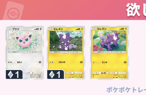 qm39hh's tweet photo. @1

☆1、金枠(もしくは任意エフェクト付き)フレームトレードできる方いますか

 #ポケポケトレード https://t.co/ucSPPFq8GX