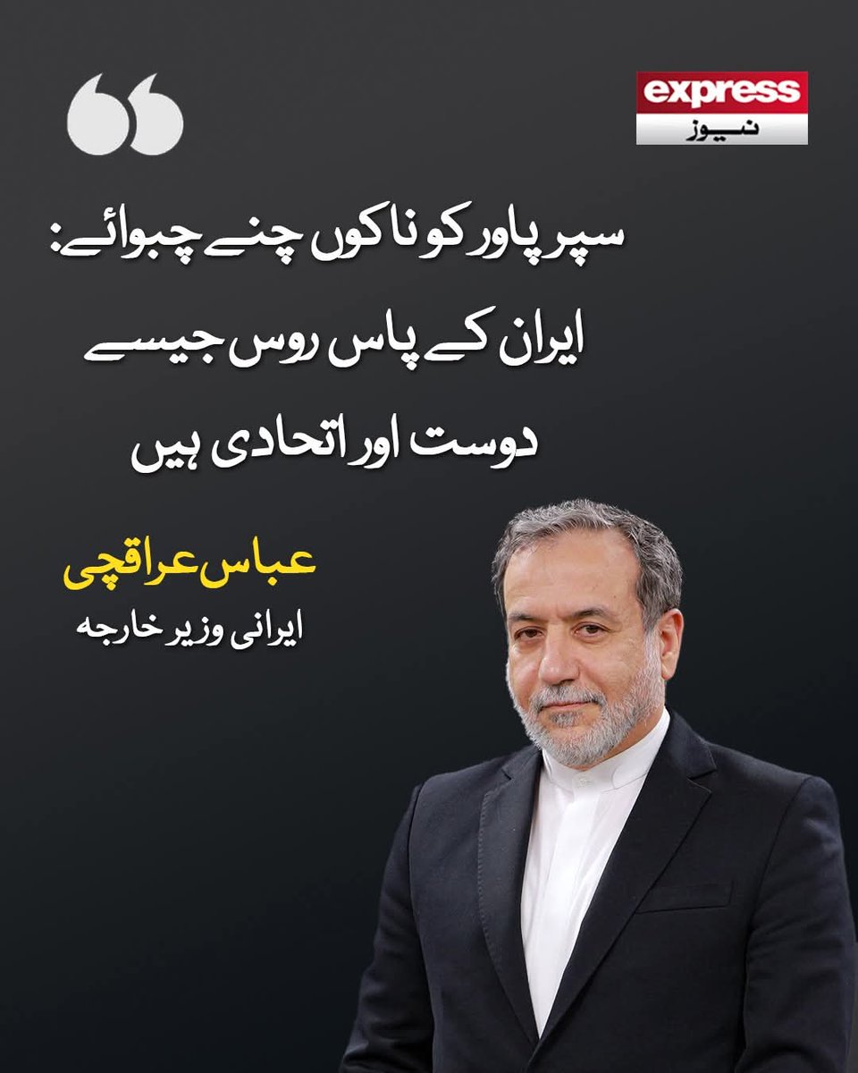 MujassamNaz's tweet photo. سپرپاور کو ناکوں چنے چبوائے؛ ایران کے پاس روس جیسے دوست اور اتحادی ہیں؛ ایرانی وزیر خارجہ عباس عراقچی
#AbbasAraqchi #iranrussiaalliance #IranForeignPolicy #MiddleEastDiplomacy #IranRussiaRelations #LatestNews #BreakingNews #ExpressNews https://t.co/fNbJgftPXM