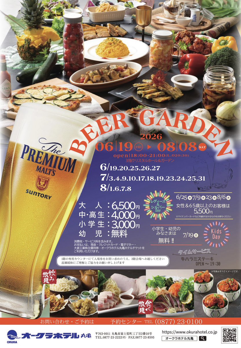 オークラホテル丸亀お食事券26000円 オークラホテル丸亀 利用券 - メルカリ