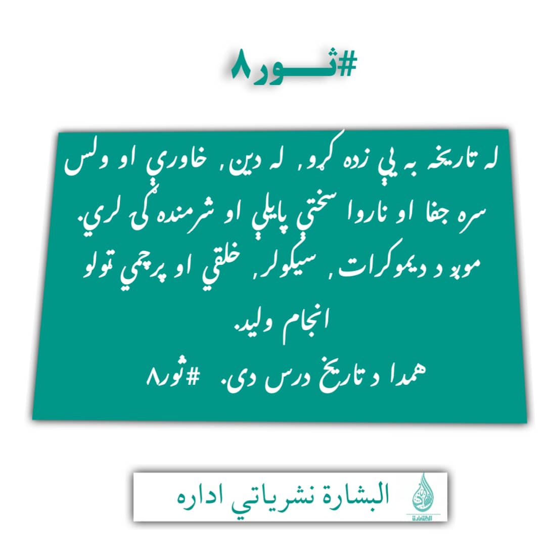 promotion786's tweet photo. #ثور۸ https://t.co/9Fdscj0DSD