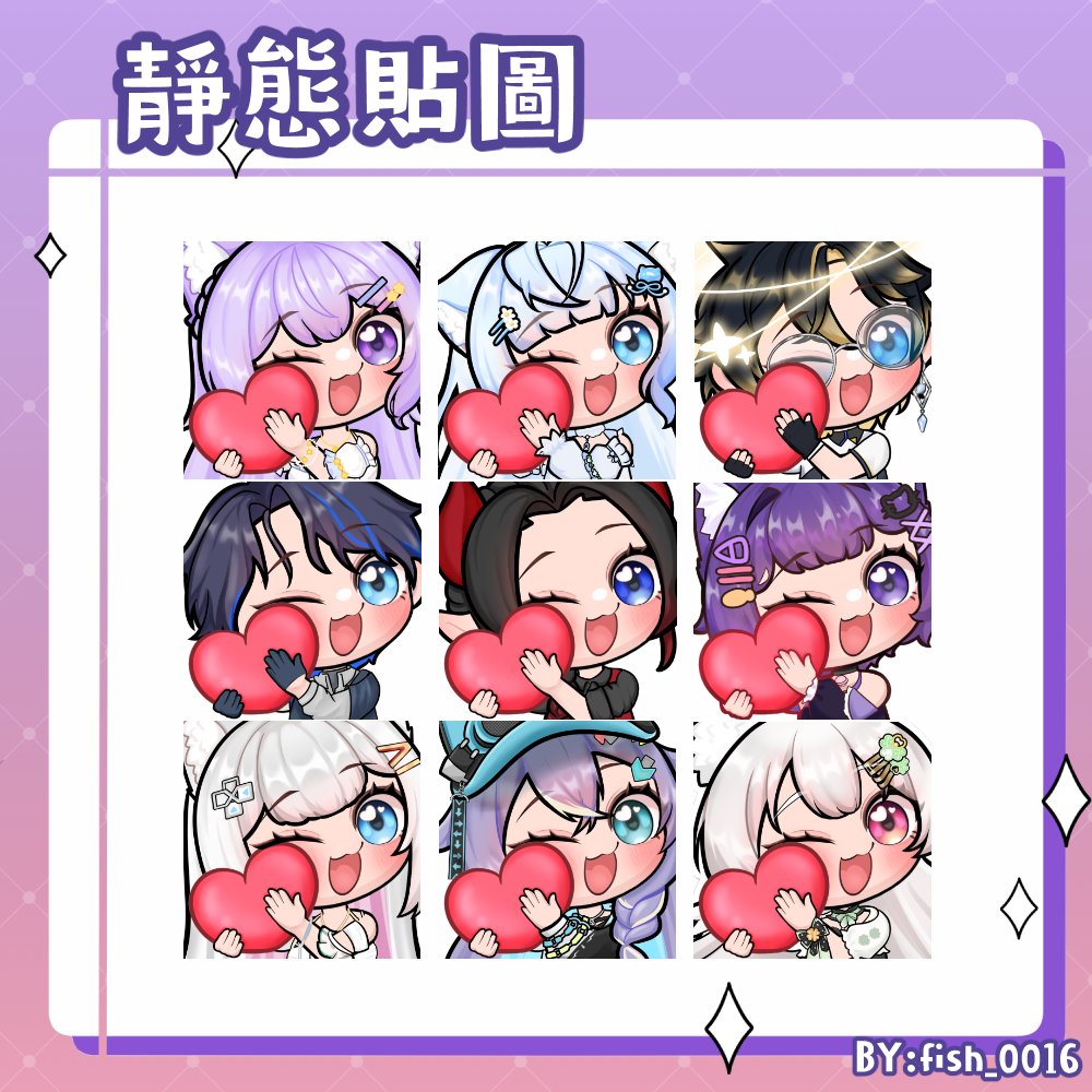 ˚₊☆ .新發售商品‧˚₊☆ .   
˚₊ ☆ .愛心靜態貼圖模板‧˚₊☆ .   
✦——————✦——————✦      
商用價NT$400     
可使用於DC、twitch     
✦——————✦——————✦    
委託請私訊DC:fish_0016 
模板Clibo創作者網站：clibo.tw/users/fish0016…
委託DC群：discord.gg/vhBjAPbsyp
#靜態模板 #委託