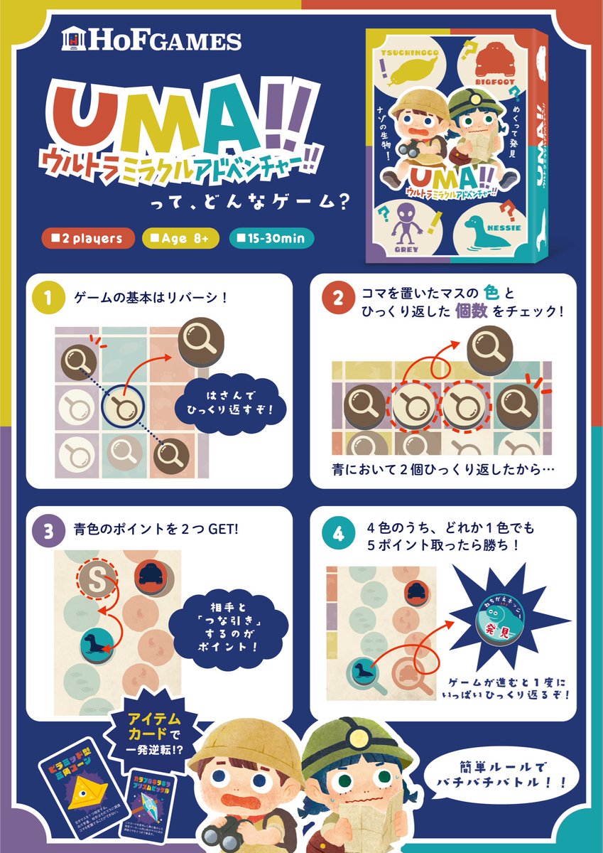 HoF GAMES@GM2026春土F03 tweet media