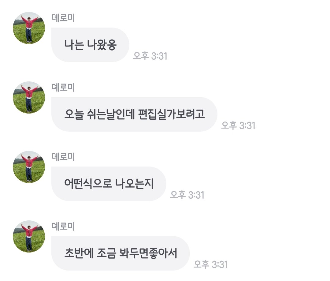 662_yook's tweet photo. 1. 친구랑 카톡하는것 같음ㅋㅋㅋㅋ
2. 편집실이란 단어 설레고 좋으다...♡
3. 자기 일에 열심인 남자, 멋져육♡♡♡ https://t.co/IvMMS1tnlk