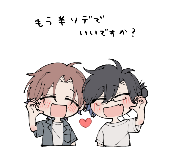 イササカ💙『俺たちはバグってる』コミックス発売中 tweet media