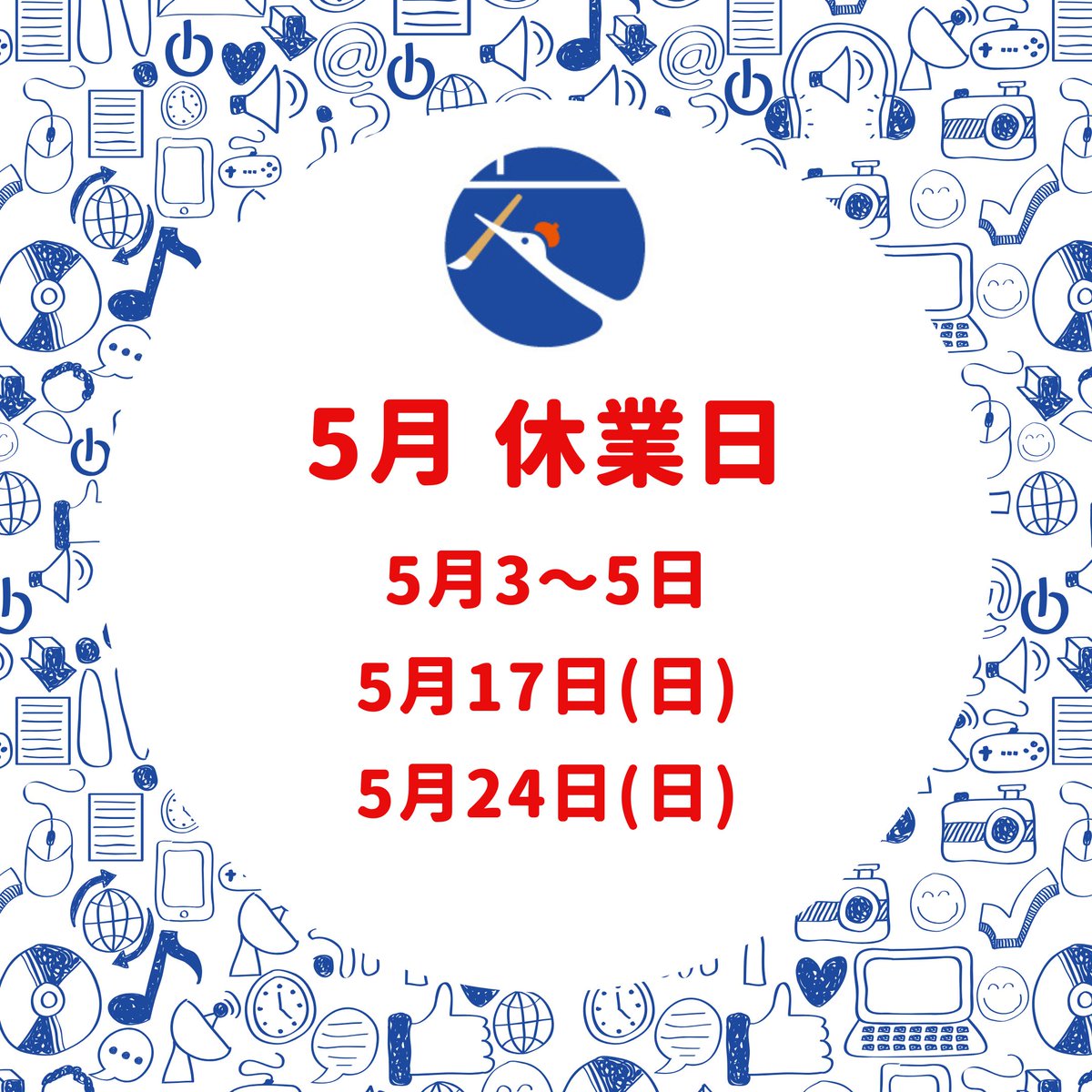 kakubundo151's tweet photo. ※5月休業日のお知らせ※

5月の休業日は、

5月3日〜5日

5月17日（日）

5月24日（日）

となります。よろしくお願いいたします。 https://t.co/CXoI2Hkq7u