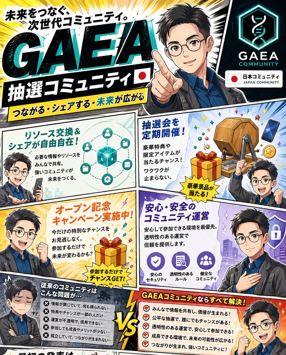 次世代コミュニティ
GAEA
―――――――――――――――
雑談から、あらゆる分野の情報共有の場
ここはリソースを分かち合い、共に未来を創る場所！

テレグラム
t.me/gaea_jp

グループチャット
x.com/i/chat/group_j…

毎日のように開催される👀✨