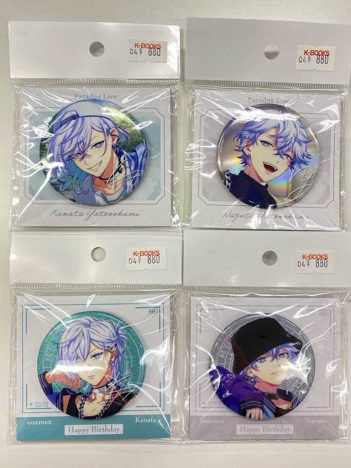 入荷情報】 Paradox Live BIRTHDAY GOODS 珂波汰 那由汰 ?キャラ 