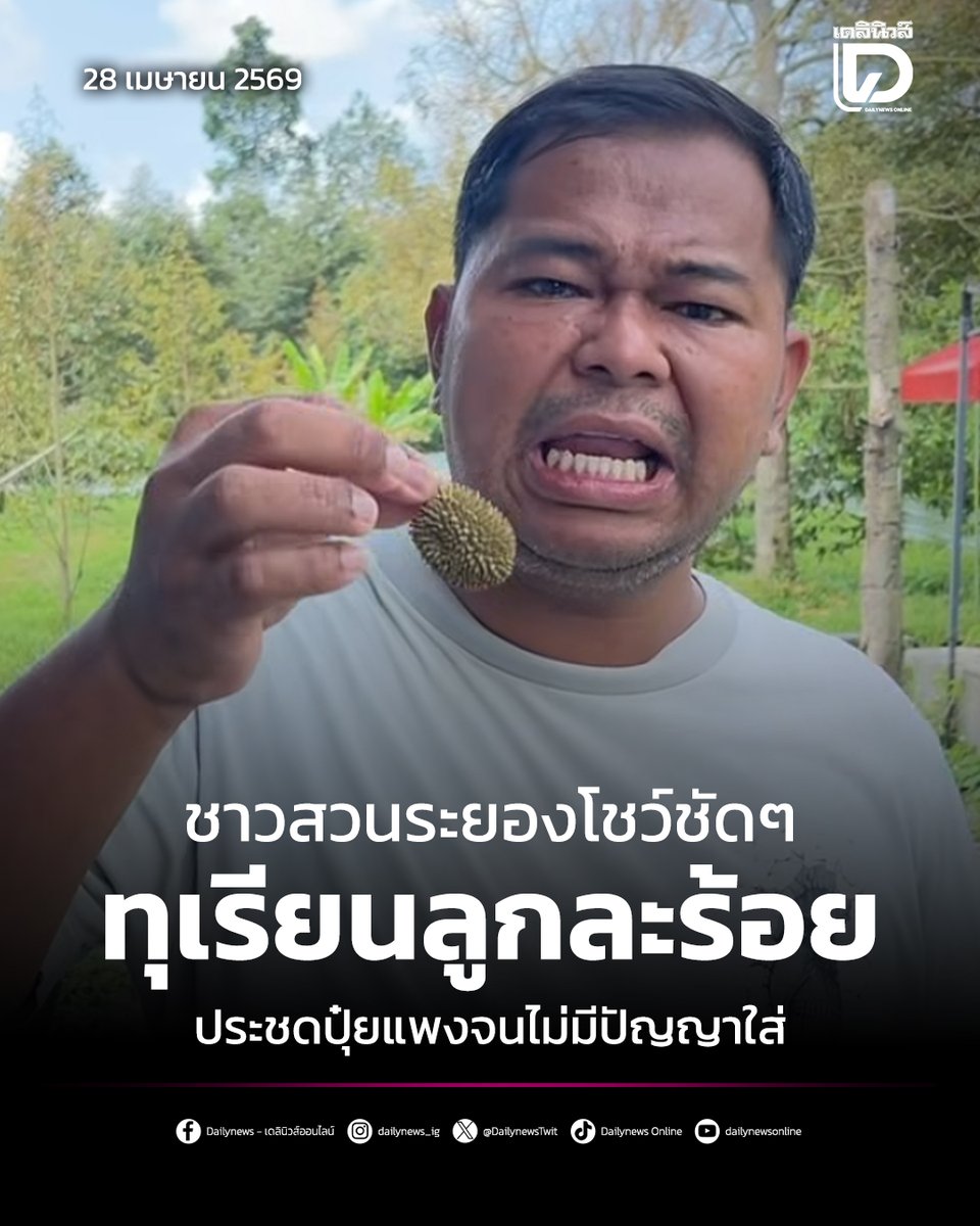 Dailynews Online - เดลินิวส์ออนไลน์ tweet media