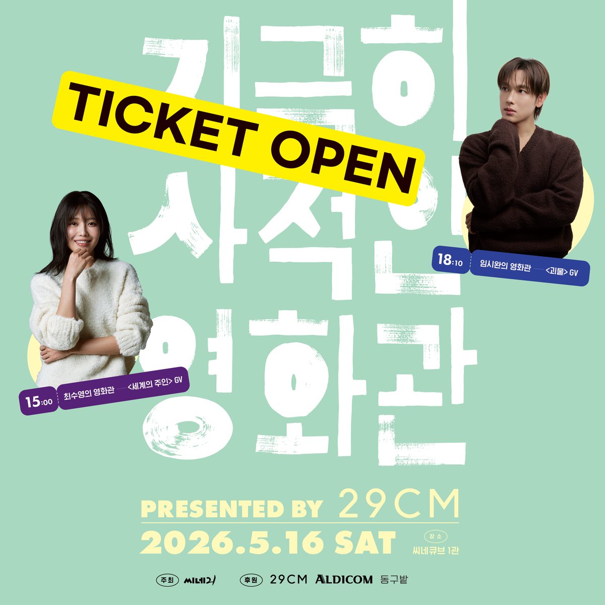 씨네21 CINE21 tweet media