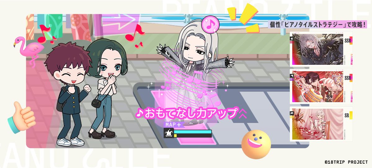 ✈️おもてなしマップ新要素✈️

区長フィーチャーイベント『神壊のRapszódia』のおもてなしマップでは『ピアノタイル』が発生します。

ピアノタイルに関する情報は「マップ詳細画面＞WARNING」よりご確認いただけます。