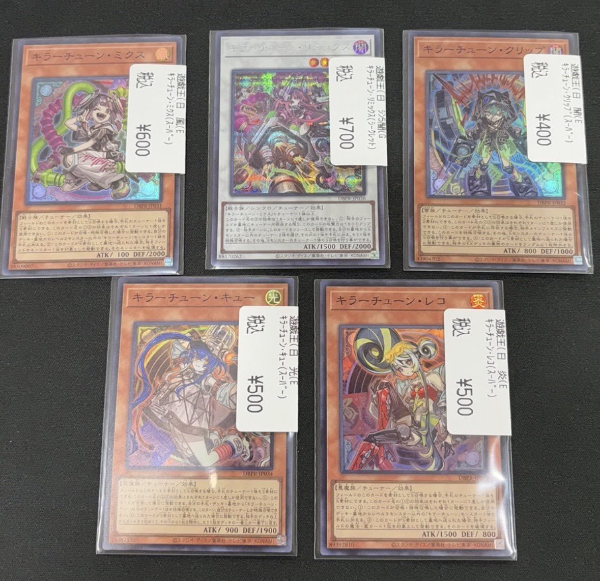 遊戯王　キラーチューン　デッキパーツ　アジア 遊戯王 キラーチューン デッキパーツ セット ミクス レコ クリップ