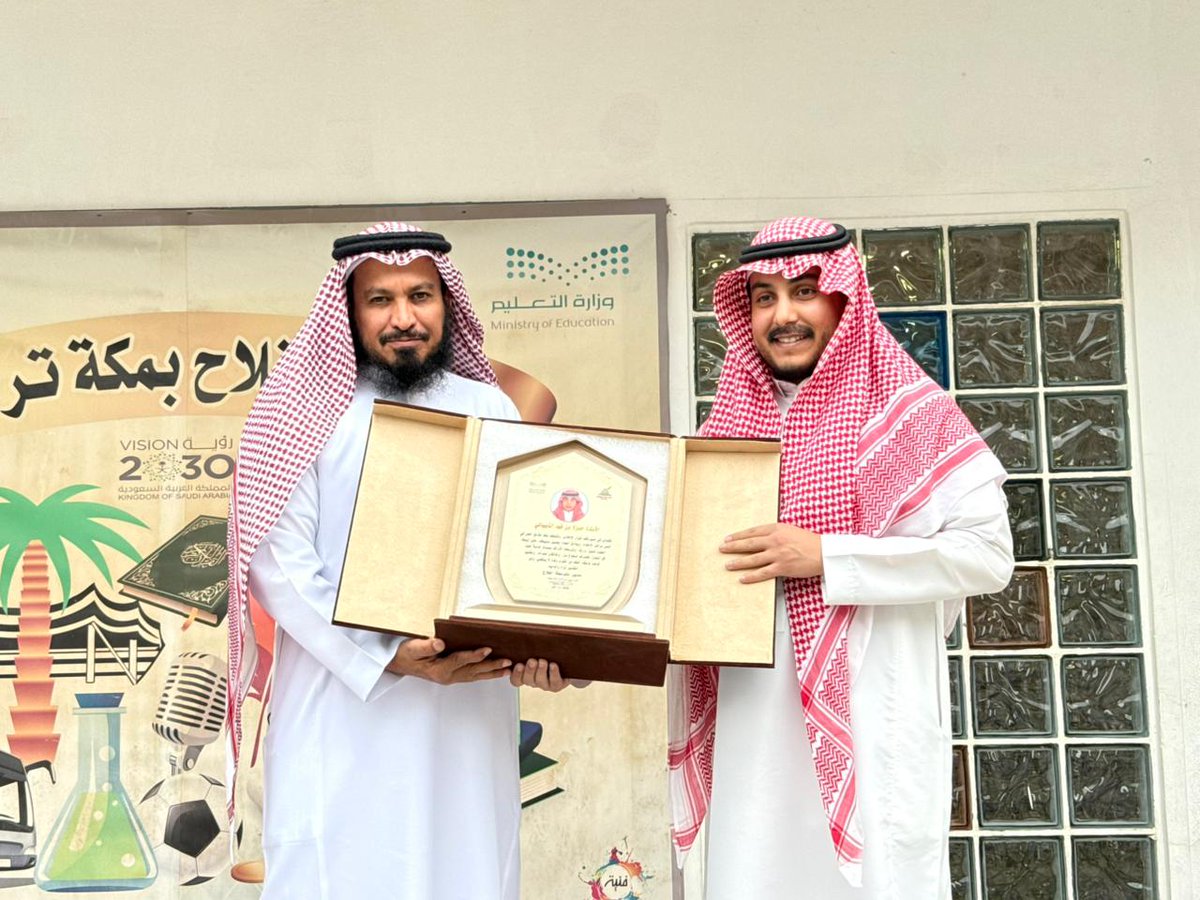 متوسطة الفلاح بمكة tweet media