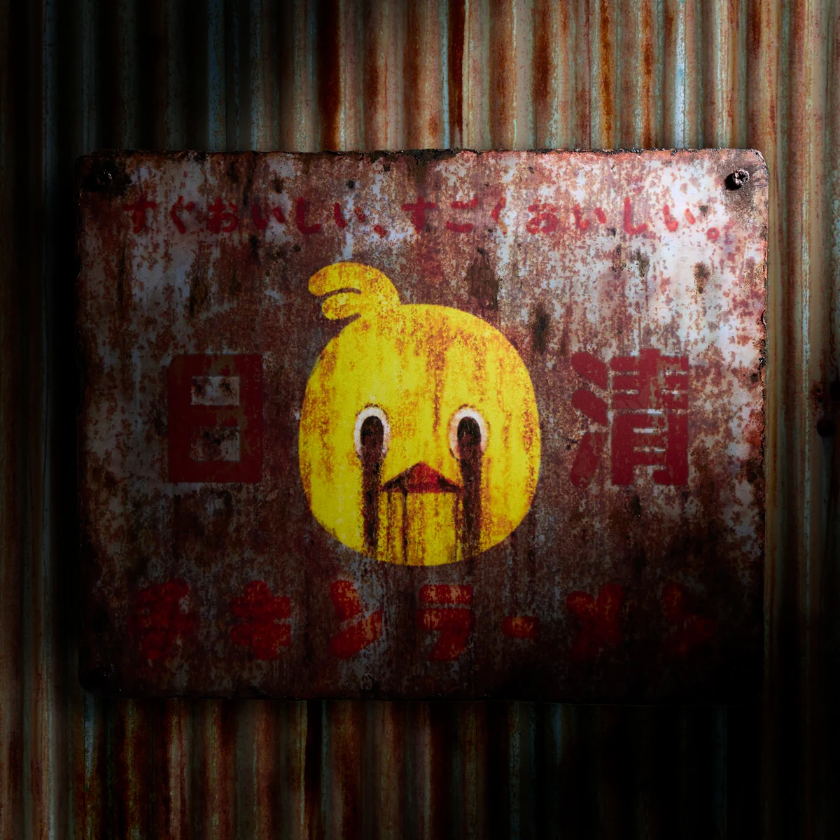 ホーロー看板 - Search / X