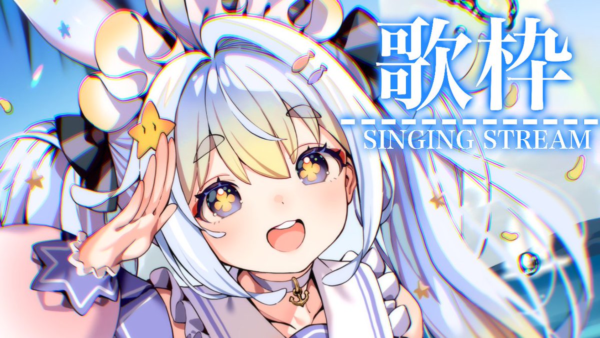 星ノ瀬なの (@HoshinoseNano) / Posts / X