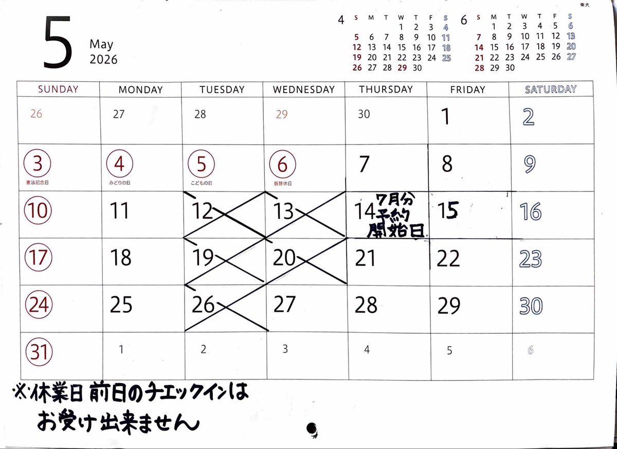 shibireko's tweet photo. 5月の休業日のお知らせです。
よろしくお願いします。 https://t.co/OCQnbXT18L