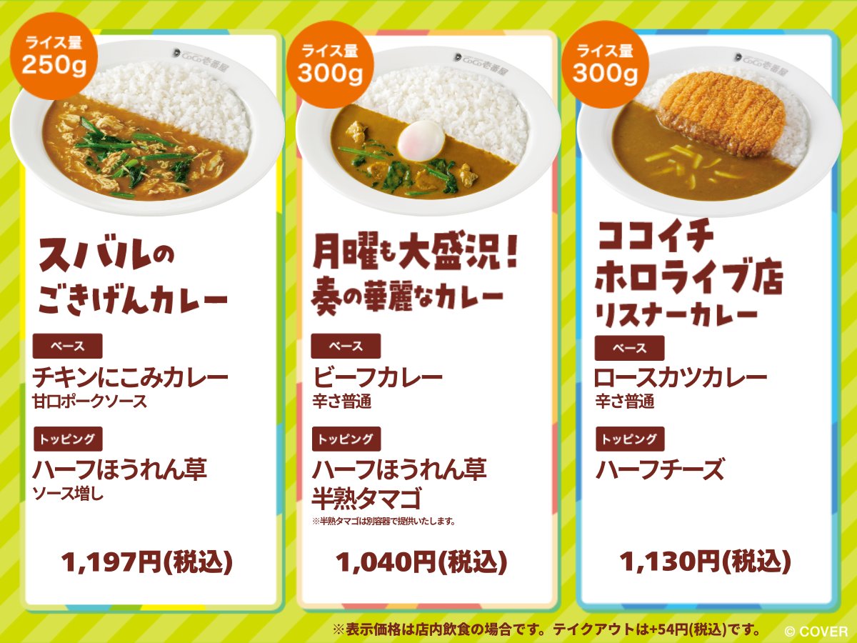 カレーの価格についてはこちらをご確認ください🍛