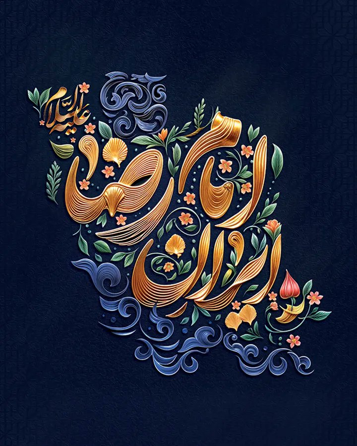 بانوی فاطمی tweet media