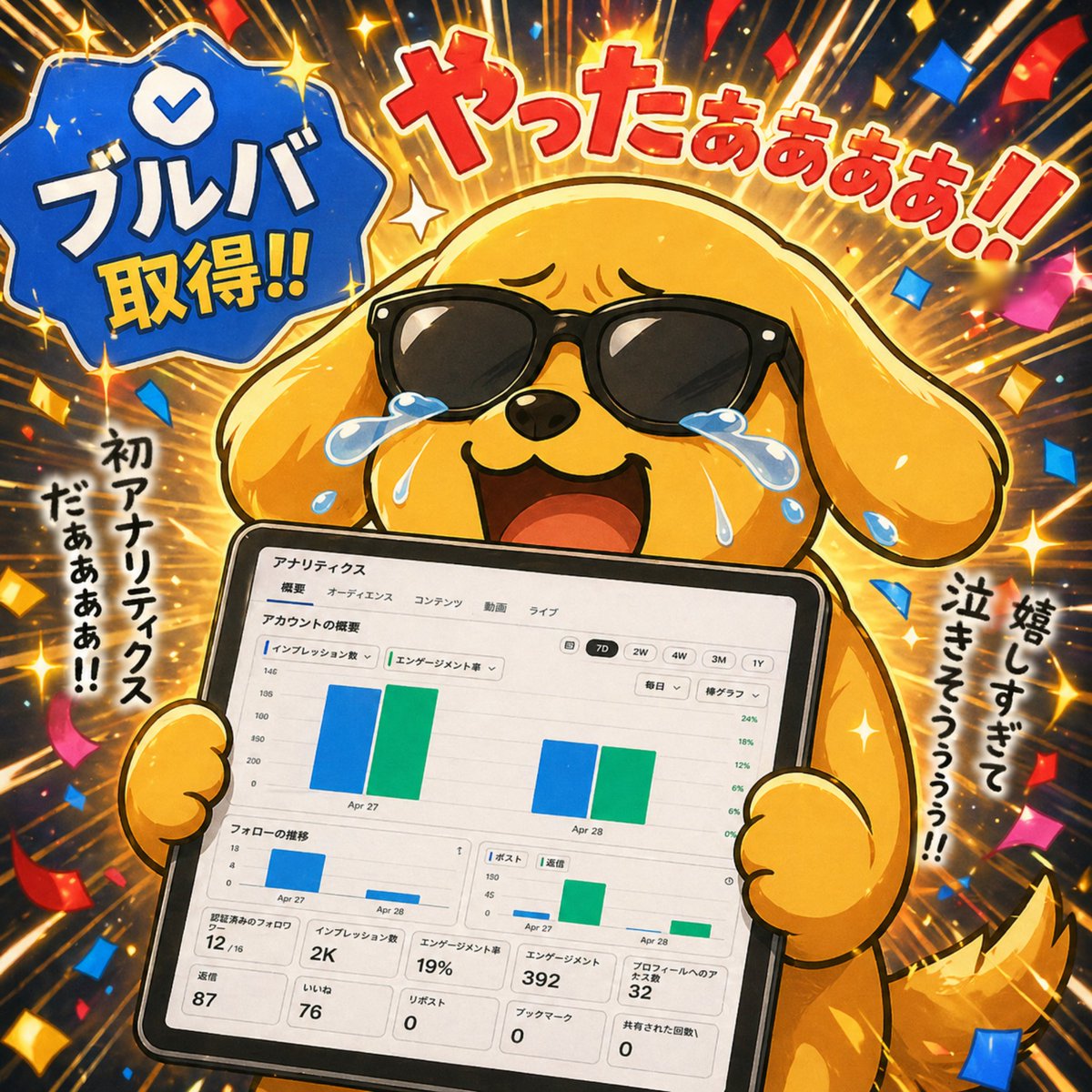 たにし|検証中😎 tweet media