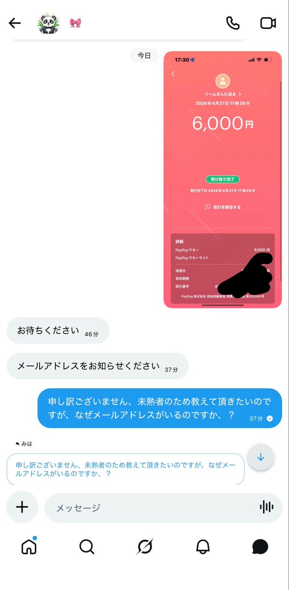 みは tweet media