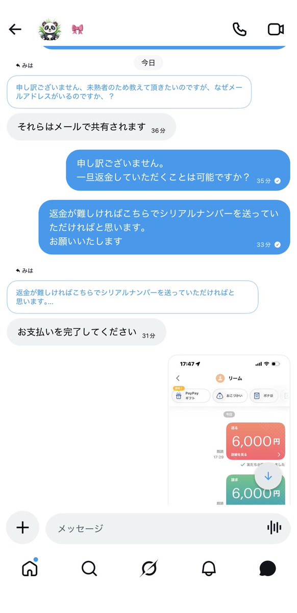 みは tweet media