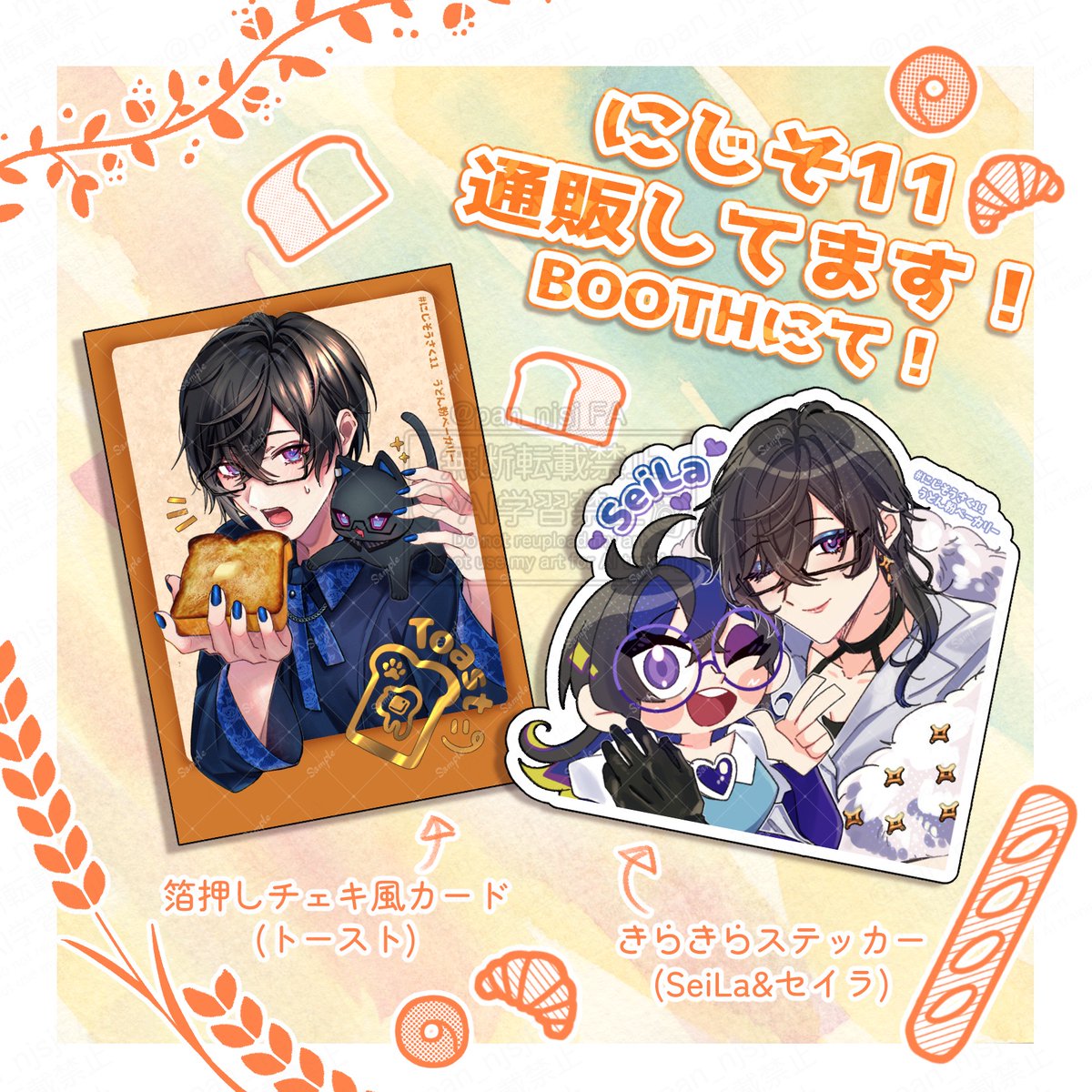 かおるパン🥐【🌈そグッズ通販中】 tweet media