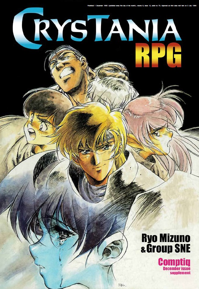 Record of Lodoss War Wiki tweet media