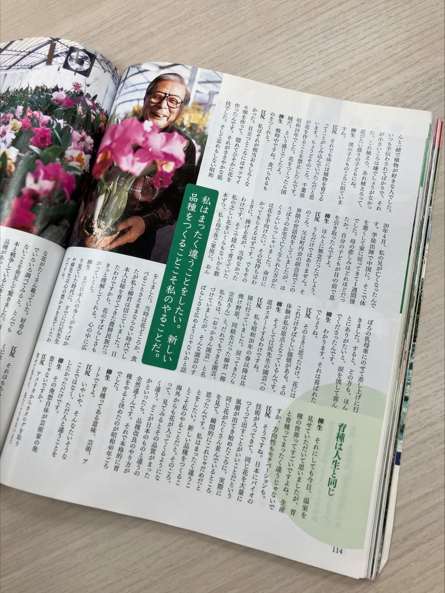 ＮＨＫ出版　趣味の園芸＆やさいの時間 tweet media