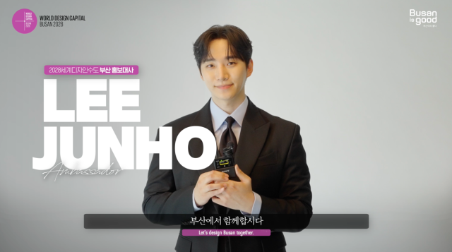 2028 세계디자인수도 부산 '로고 플레이' 본격 시동 (출처 : 네이버 뉴스) naver.me/FvTWafJ3 

#이준호 #LEEJUNHO #세계디자인수도 #부산 #O3Collective