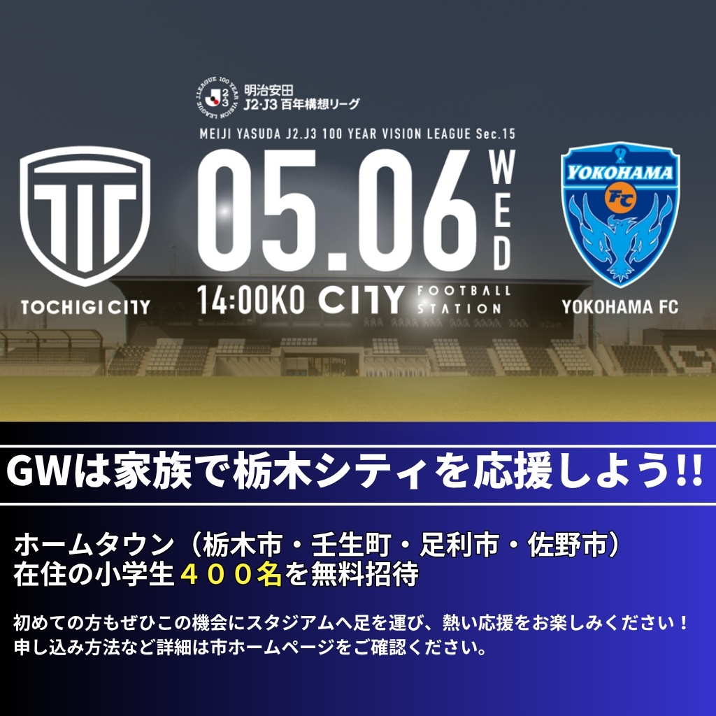 佐野市 tweet media