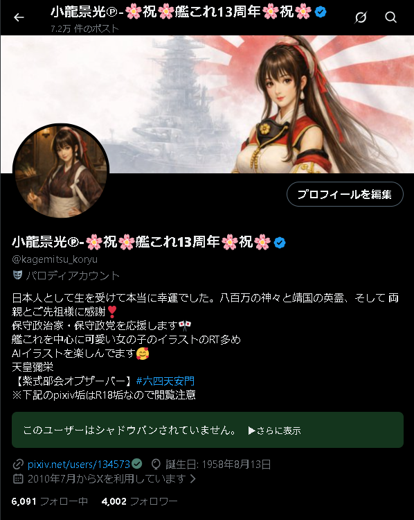 小龍景光℗-🌸祝🌸艦これ13周年🌸祝🌸 tweet media