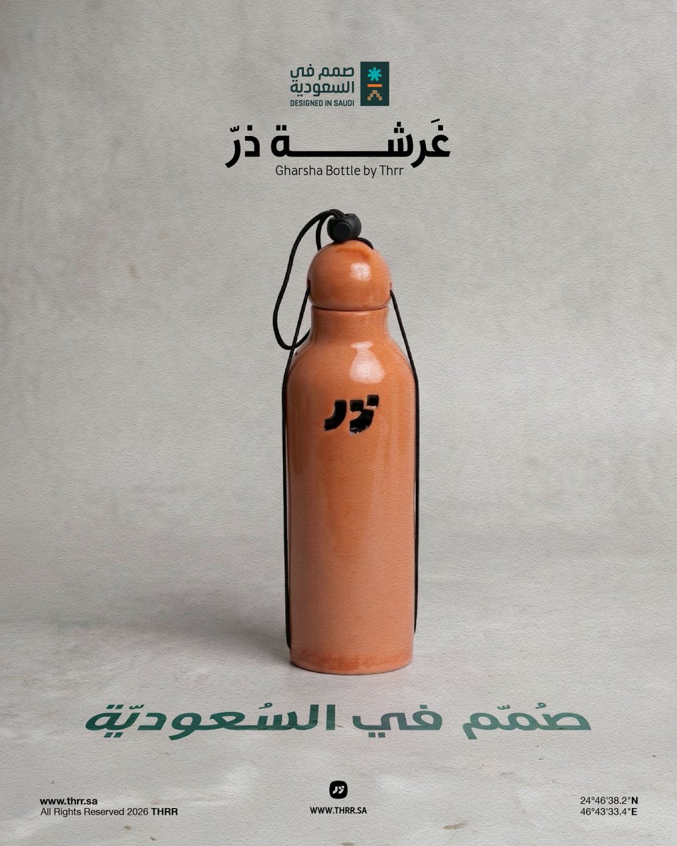 Thrr - ذَرْ tweet media