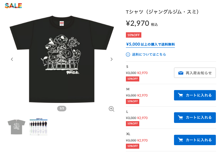 GW SALEスタート】 「名作くんショップ」にて4月28日15時～5月7日15時