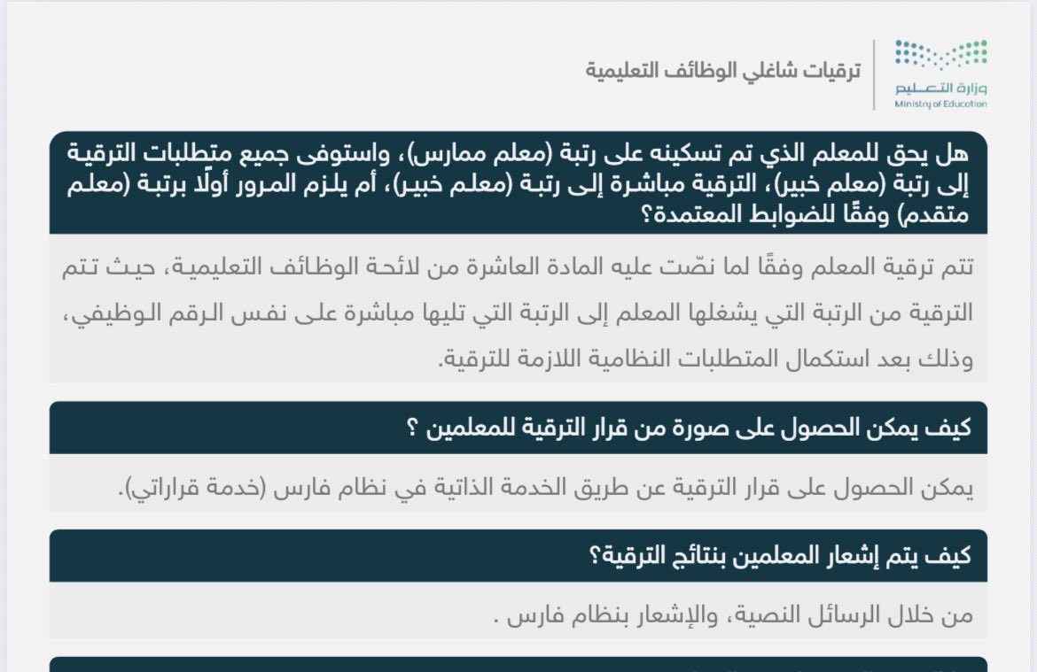 عامر | الرخصة المهنية التربوي العام tweet media