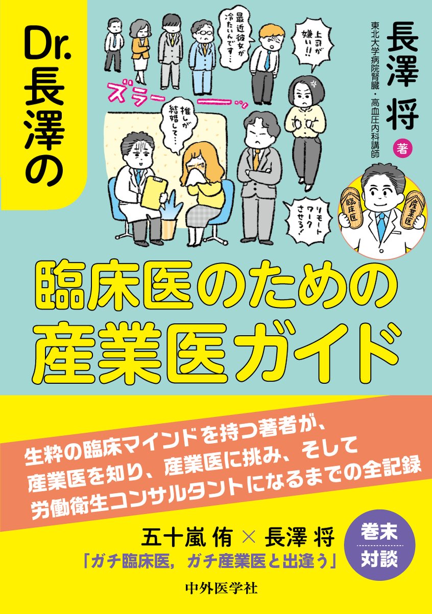 医書.jp【公式】 tweet media