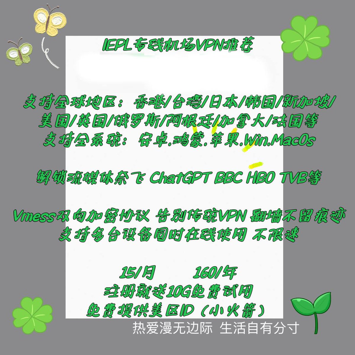 V2ray机场VPN tweet media