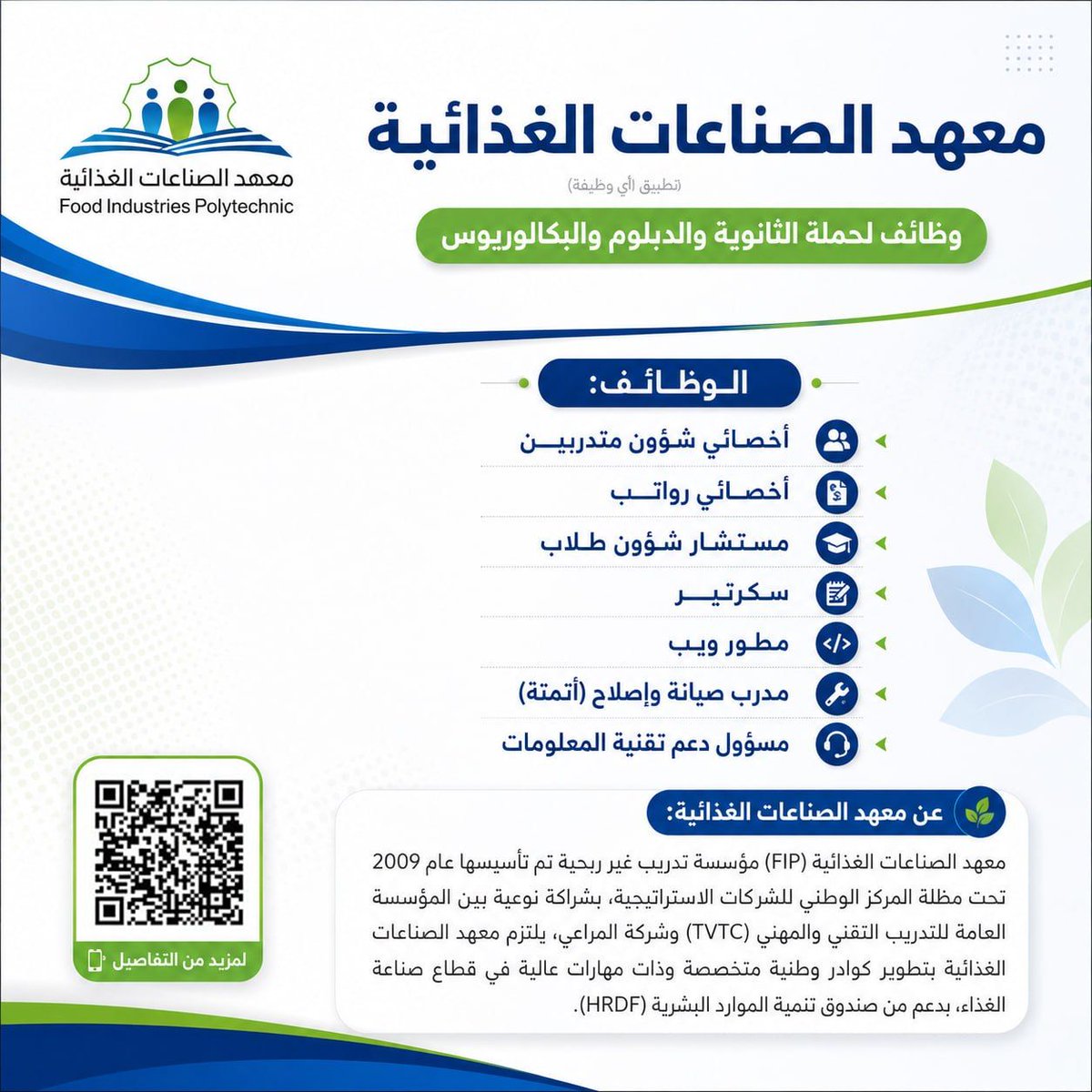 وظائف | أي وظيفة tweet media