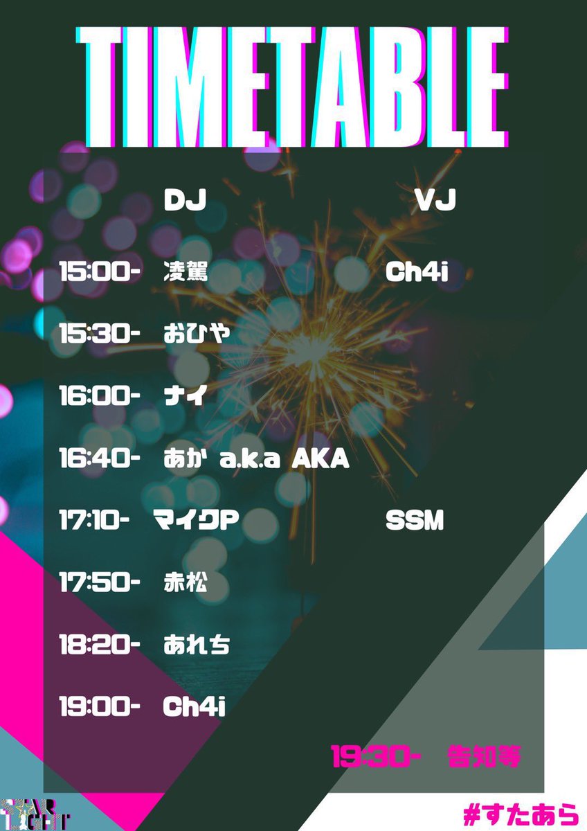 fashionmagjin's tweet photo. STARLIGHT 5TH ANNIVERSARY 
#すたあら 5周年！！！！
5年とは、長いということです。

⏰2026/04/29(水・祝)15:00〜
🕴️ゲスト:マイクP あれち ナイ
🏟️CLUB ANiMA

5周年、今までと、これから。
新旧よりどりみどりで行きたい！！
旧が多がちかもですが。

最高のGWのスタートを、一緒に切りましょう💪 https://t.co/pvC281pDmU