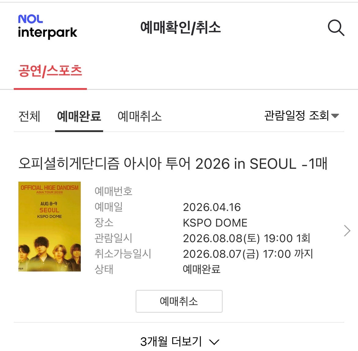 수호 댈티전문 tweet media