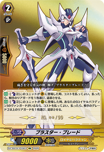 今日のカード②】 本日公開のカードは 5月15日(金)発売スペシャル