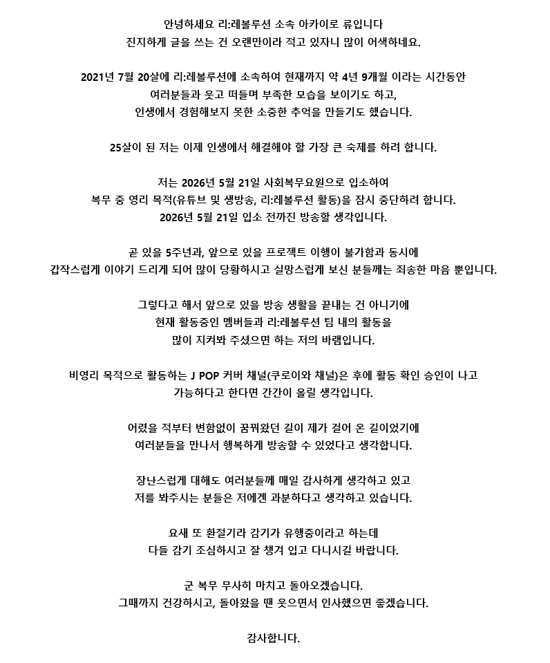 아카이로 류 Akairo Ryu【RE:REVOLUTION】 tweet media