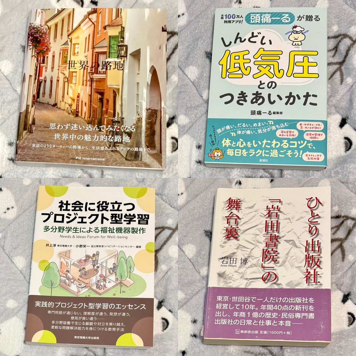 yoshi67001's tweet image. These weather-related headaches are killing me😱

#book #books #reading #本 #読書 #書店 #古書店 #図書館 #本を持って街へ出よう #GEMu

YouTube　👉　youtube.com/@gemu_book/sho…