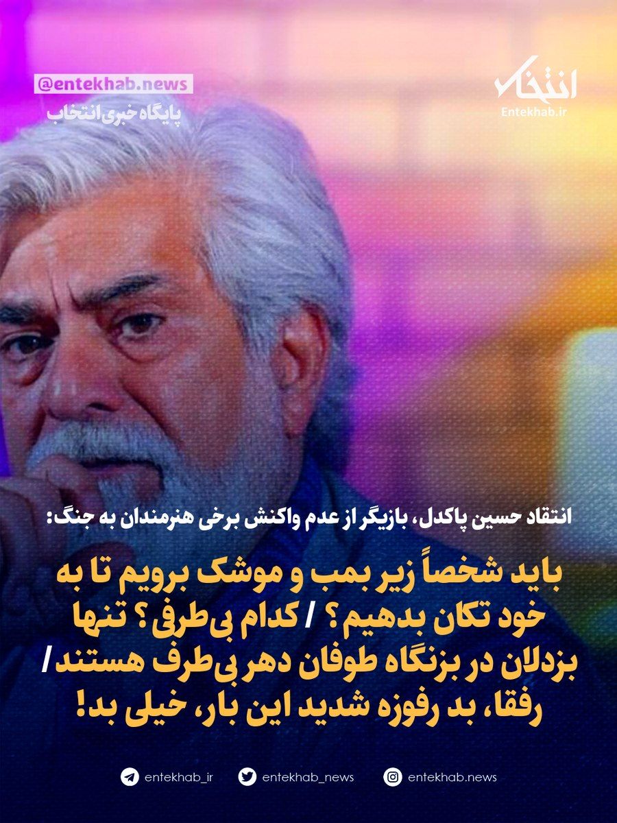 انتخاب tweet media