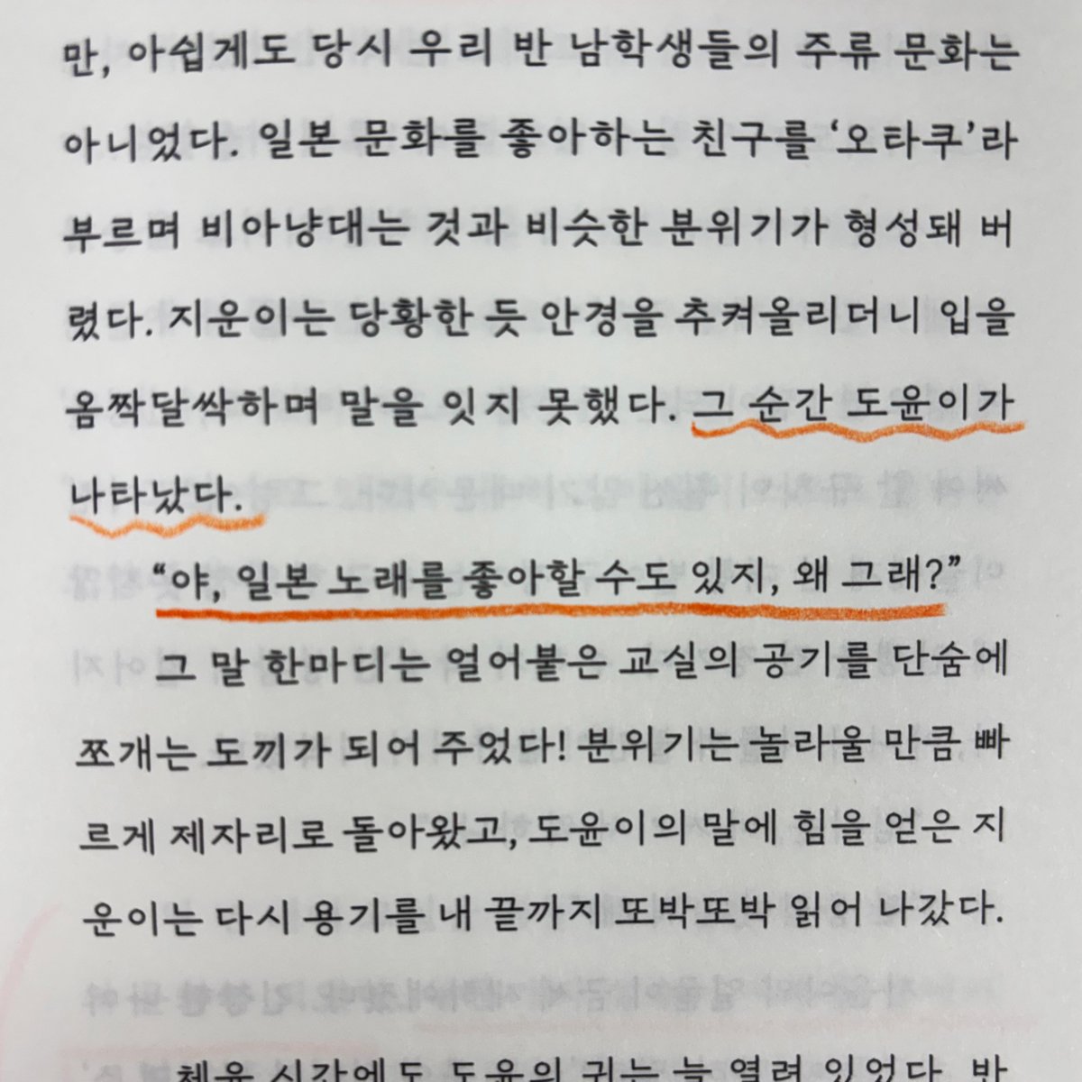 bookiepub's tweet photo. 특정 친구를 향해 반 분위기가 과열될 때마다 12살 아이가 외쳤다는 말 “그럴 수도 있지!” 어른들의 세계에서도 이 한마디면 타인을 향해 불필요하게 꼬여 있던 마음이 스르륵 풀린다  

요즘 사소한 일에도 마음이 쉽게 깨진다고 느끼다면 꼭 읽어보시길...