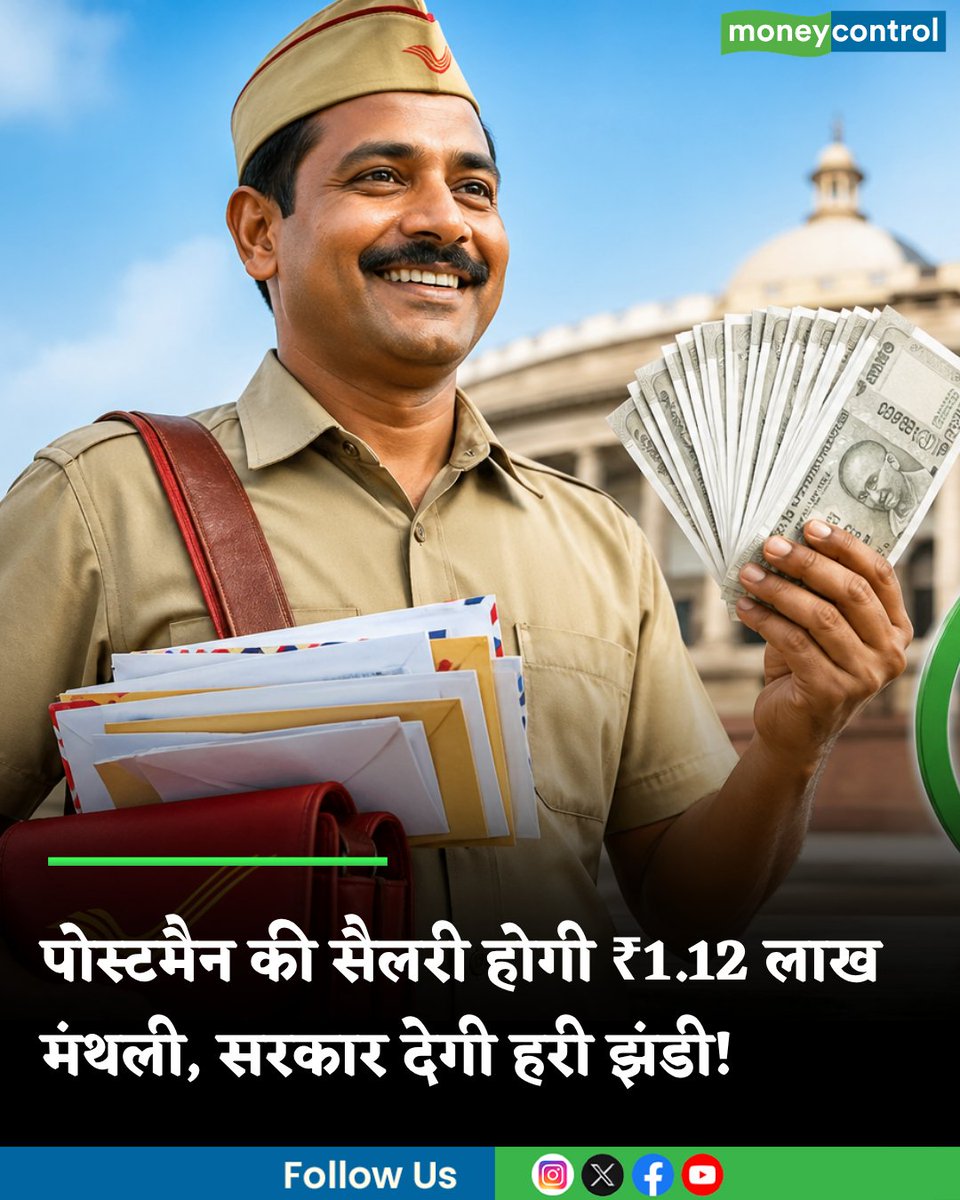 MoneycontrolH's tweet image. #8thpaycommission: अगर सरकार ने दी हरी झंडी, तो पोस्टमैन की सैलरी होगी 1,12,000 रुपये मंथली

hindi.moneycontrol.com/news/your-mone…

#postman #salary #moneycontrol