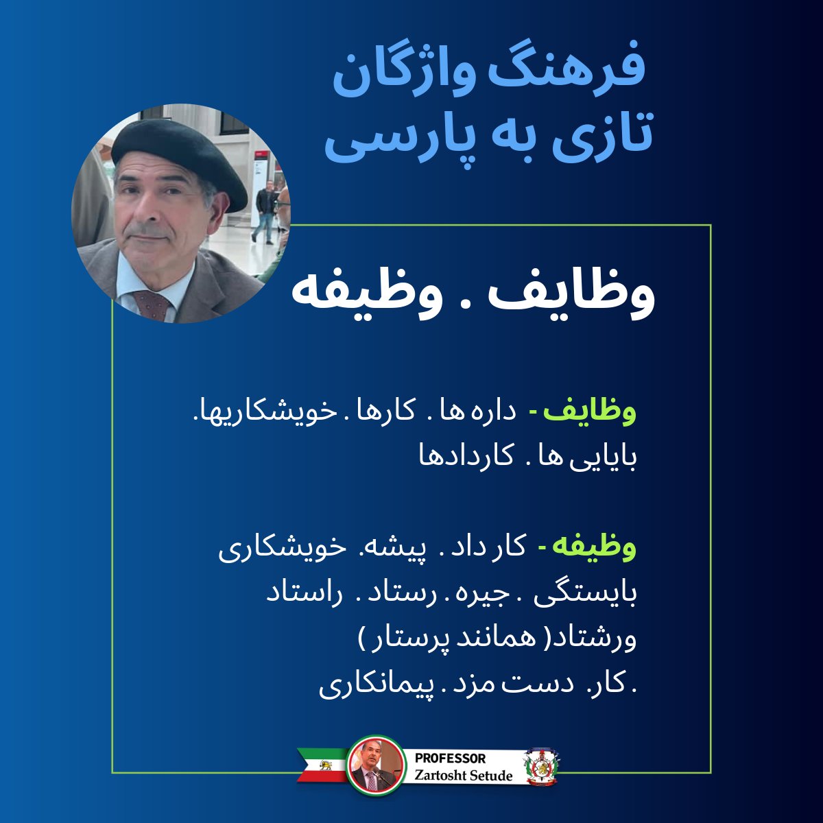 Zartosht.setude.official tweet media
