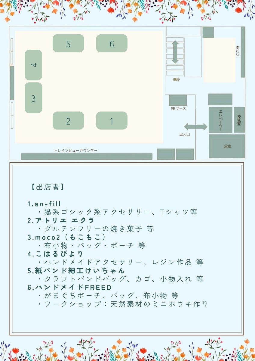 いよいよ明日29日開催です！
桜並木の桜は散ってしまいましたが、しだれ桜はまだ残ってます🌸
また、同日ハンドメイドイベントも阿仁合駅2階にて開催されます✨コスプレでの入場もできるので是非足を運んで見てください！