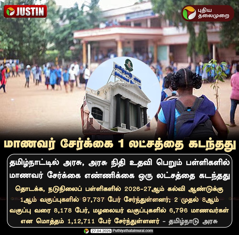டீ tweet media