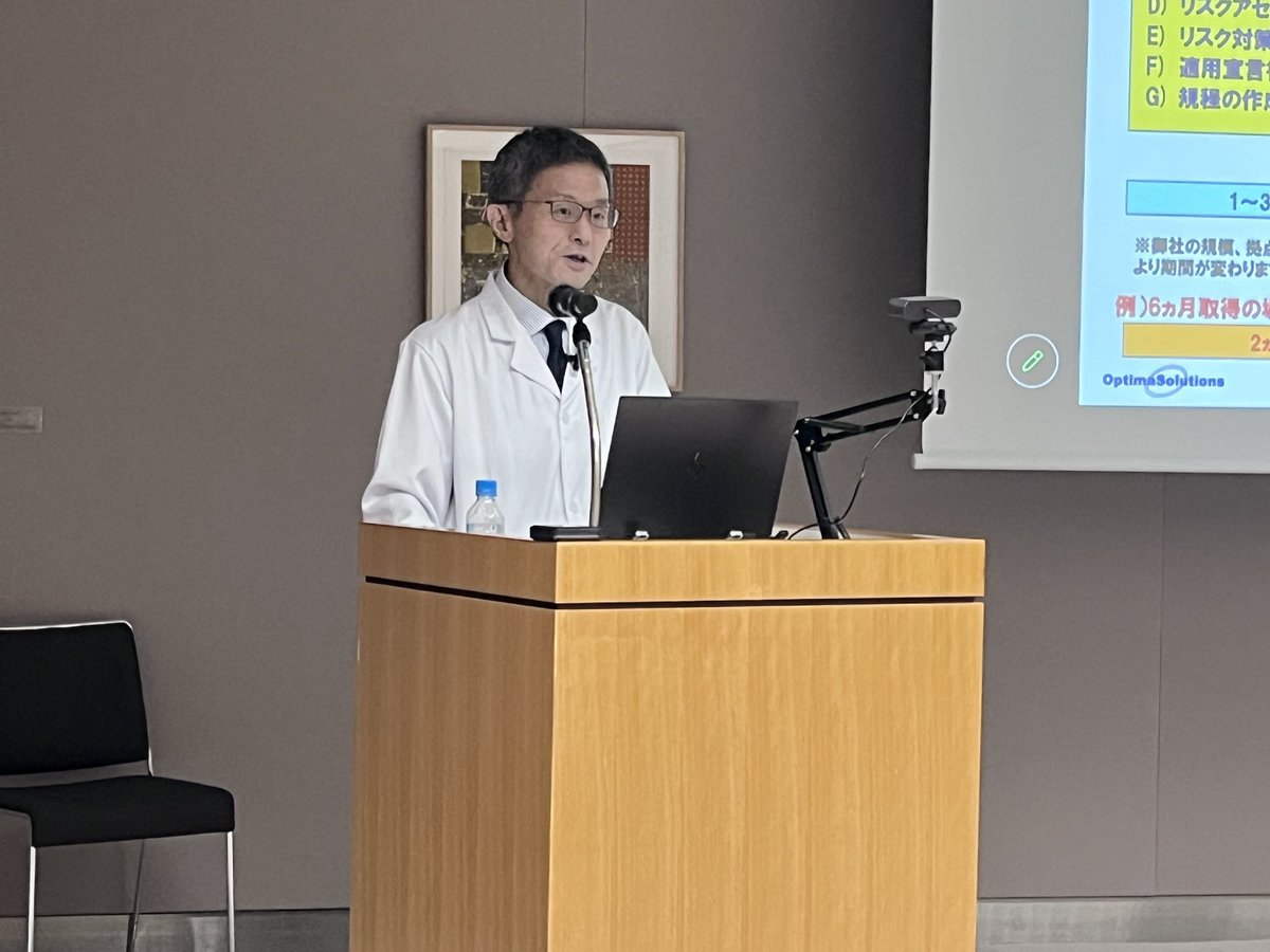 pr_optima's tweet image. こんにちは！内野です😊

ただ今 #東京国際フォーラム にて『#ISMS セミナー』を開催中です。

会場参加の他Webからも多数ご参加いただきありがとうございます！大変嬉しく思います🥹

次回セミナーは5/27(水)です😊👇

optima-solutions.co.jp/seminar/isms_s…

#iso27001 #情報セキュリティ #企業公式相互フォロー