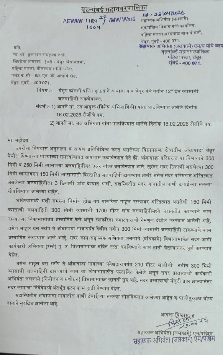 Tukaram Kate tweet media