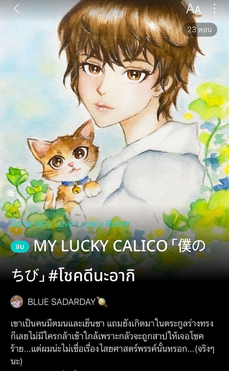 BLUE SADARDAY 🪐💫 tweet media